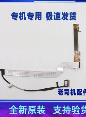 适用于 联想Yoga Slim 7 Pro-14ARH5 ACH5麦克风板 摄像头连线