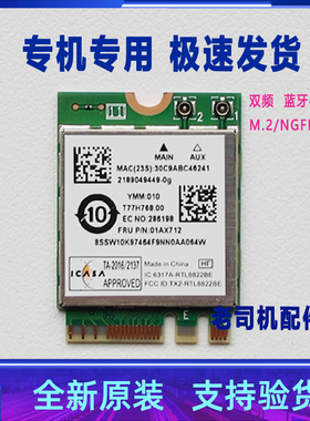 适用 联想扬天 S540-13 14 15 IWL API IML 无线网卡 蓝牙 WIFI