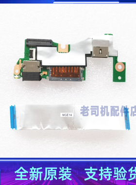 适用 联想K4e-IML K4E-IIL E4-IML IIL USB接口板IO板5C50S25019