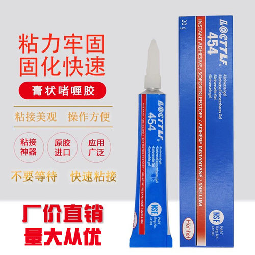 乐秦胶水啫喱型高强度