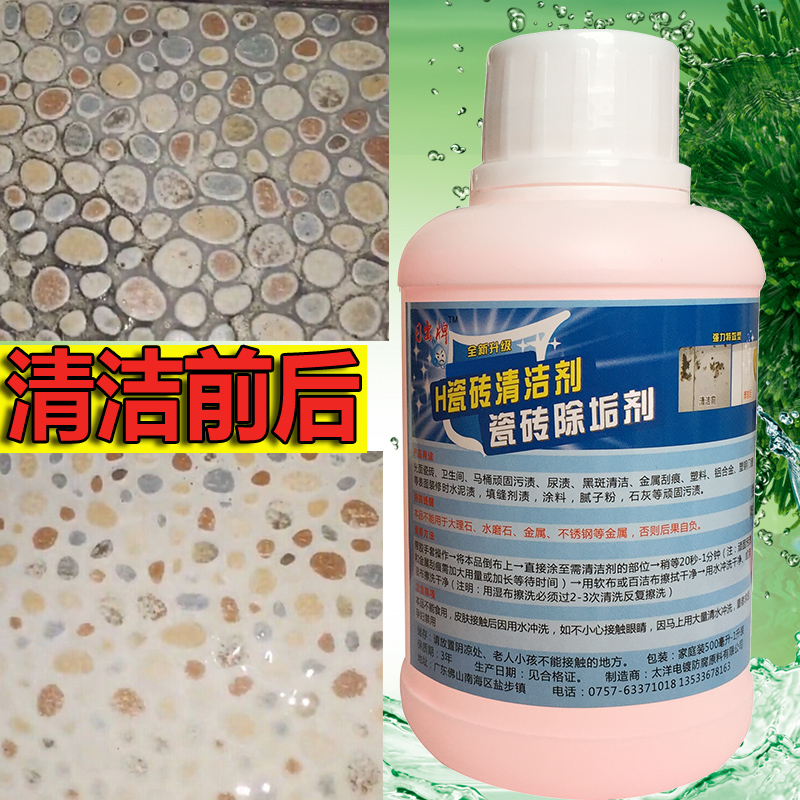 太羊强力瓷砖清洁剂黑色金属划痕装修污垢日常水锈尿垢马桶洁厕剂|msdalam kategori Care pembersih/tuala wanita/kertas/Aromatherapy, Keluarga lebih bersih persekitaran, pencuci tandas/Toilet Bowl Cleaner - dari Buy2taobao.com untuk memberikan perkhidmatan ejen Taobao profesional membeli