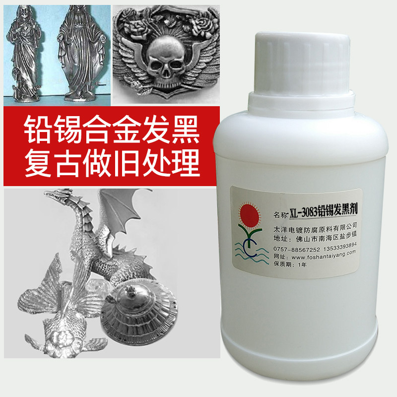 铅锡合金发常温黑剂模型履带金属复仿古发黑液DIY模型发黑做旧液|msdalam kategori perkakasan/alat, jentera perkakasan, Lain perkakasan mekanikal (baru) - dari Buy2taobao.com untuk memberikan perkhidmatan ejen Taobao profesional membeli