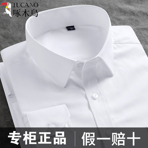 啄木鸟正品男士棉衬衫商务