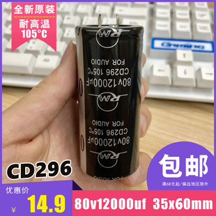 全新电解电容80v12000uf体积35x70mm原装80V功放滤波牛角电容器