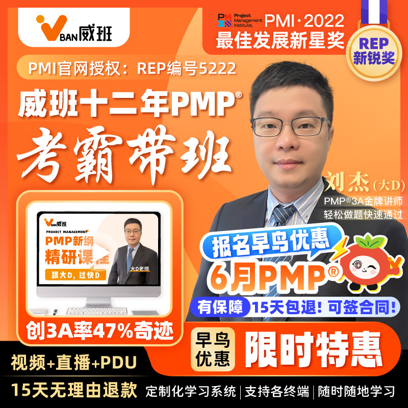 985学霸2026亲自教学直播PMP项目管理PMP培训课程PMP报名考试网课,教育培训,PMP项目管理培训,淘宝优惠券,粉丝福利购,淘宝优惠卷