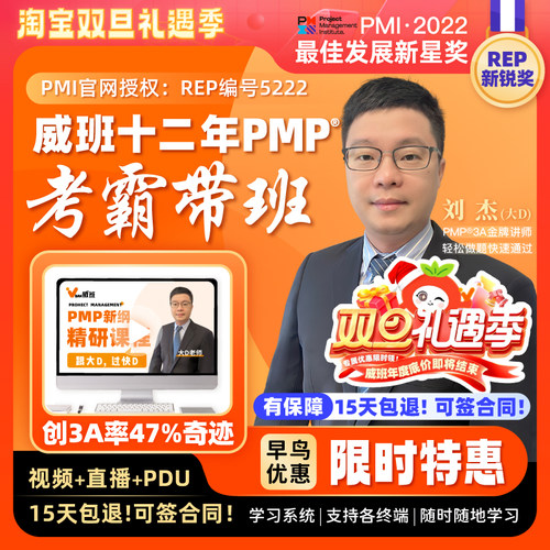 985学霸2026亲自教学直播PMP项目管理PMP培训课程PMP报名考试网课