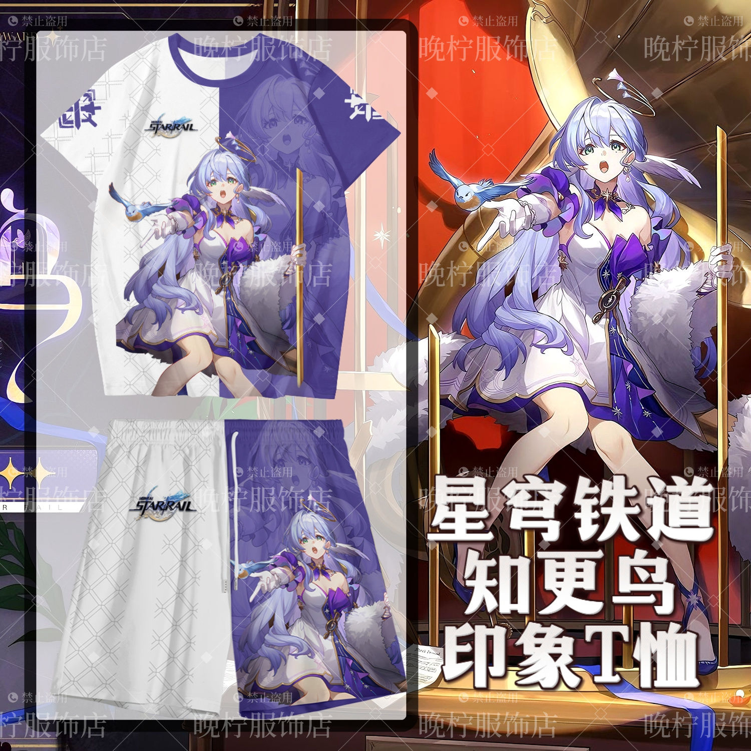 崩星穹砂金黄泉花火知更鸟阮梅角色cos痛衣服游戏周边T恤