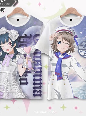 LoveLive Sunshine水团Aqours周边短袖T恤渡边曜痛衣定制动漫衣服