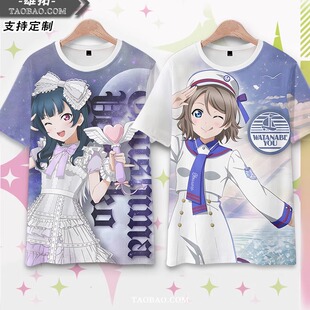 LoveLive T恤渡边曜痛衣定制动漫衣服 Sunshine水团Aqours周边短袖
