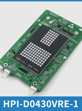 电梯外呼显示板4.3寸点阵显示器HPI-D0430VRE-1适用杭州西奥配件