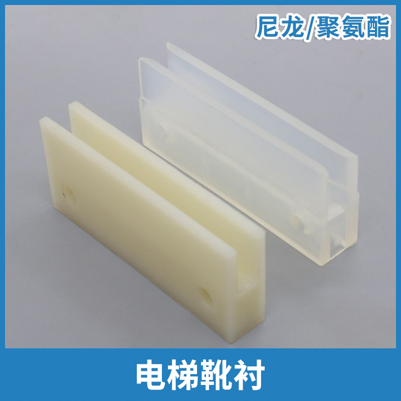 电梯靴衬120*16适用西子奥的斯