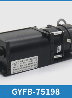 电梯别墅家用梯专用横流风机GYFB-75198 70198适用杭州西奥电梯