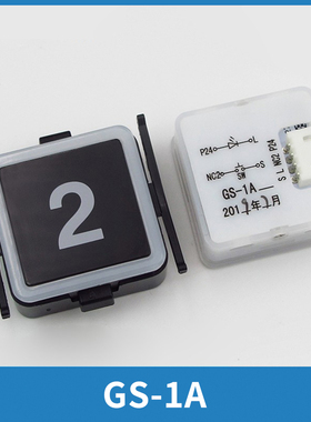 电梯按钮GS-1A CV620 600GS-1A-D方形按键适用东芝电梯配件