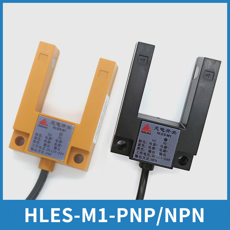 电梯平层感应器HLES-M1-NPNPNP