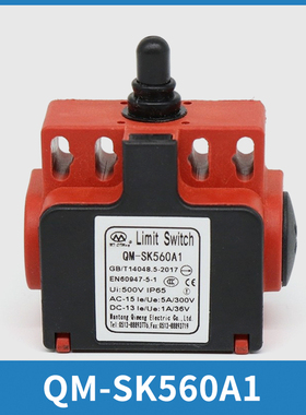 电梯限位行程开关QM-SK560A1 XAA177BE1 GCA177GF1适用西子奥的斯