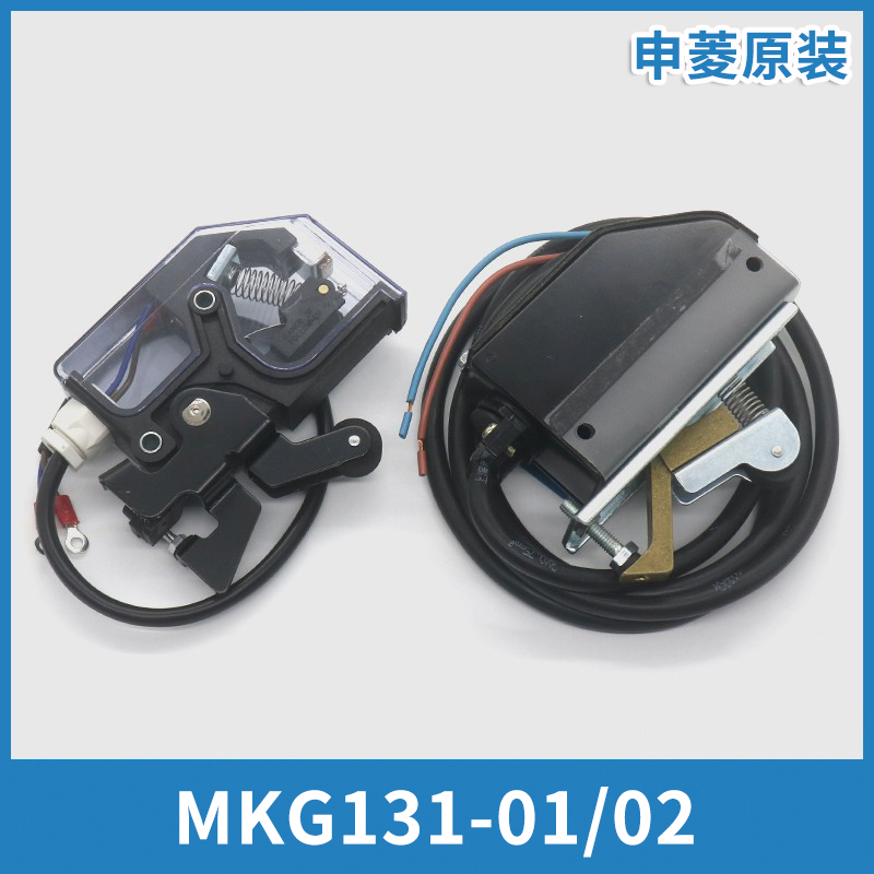 电梯厅门副锁MKG131-01/02