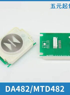 电梯按钮按键DA482 MTD482A101G03 G01适用三菱凌云2配件