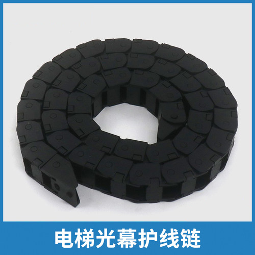 电梯光幕护线坦克链20*25*480mm 815 1115 15*17*415适用杭西奥