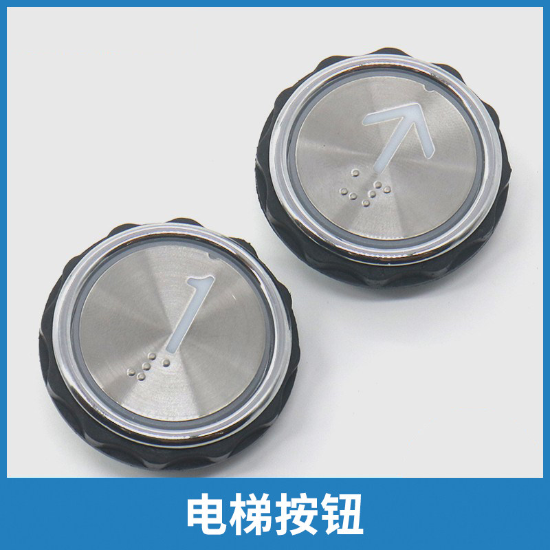 电梯按钮MDL适用西门子西德