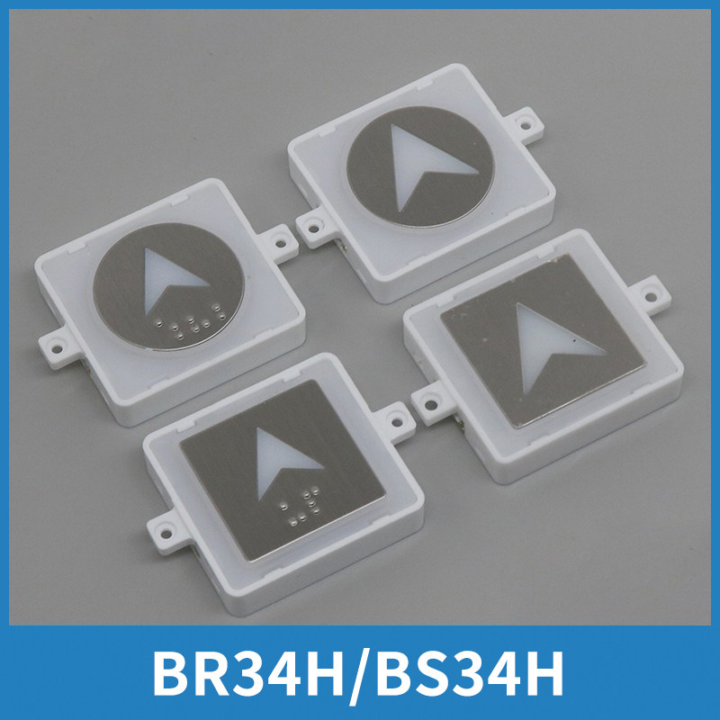 电梯HBP17外呼方按钮圆按钮按键BR34H BS34H适用奥的斯机电梯配件