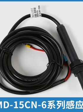 电梯磁感应开关烟杆SMD-15CN-6-UMS UMX YPX YPS适用快意奥的斯