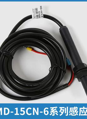 电梯磁感应开关SMD-15CN-6-UMS