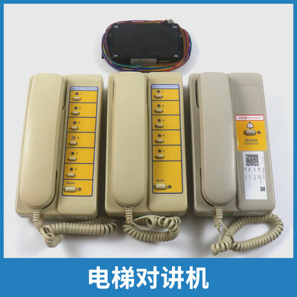 广日电梯轿厢对讲机NKT12(1-5)A  NKT12(1-5)B NKT12(1-1)A 6A