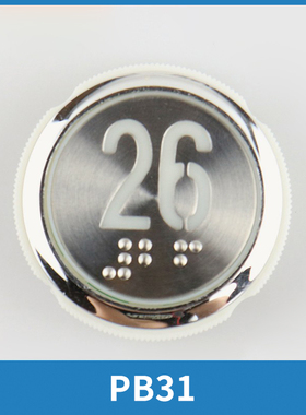 电梯按钮PB31-10红光白光蓝光盲文 STEP按键 适用新时达配件