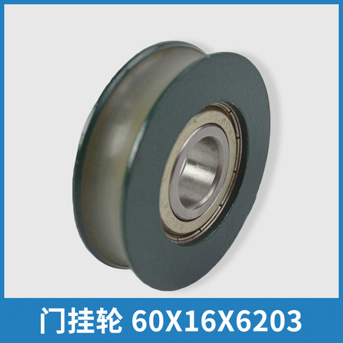 62电梯门挂轮60*16*6203适用东芝