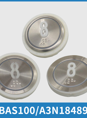 电梯按钮A3N18489 A4J18488 BAS100 A4N18639 贝斯特按键适用永大