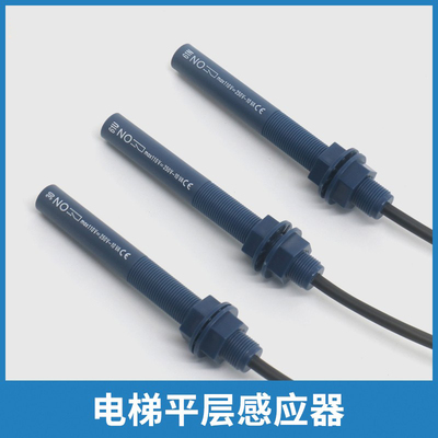 电梯平层感应器磁开关61U61N30