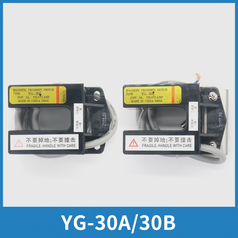 30a yg-30b常开常闭光电开关 适用三菱电梯配件