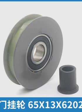 电梯门挂轮65*13*6202厅门层门挂板轮子适用日立广日永大电梯配件