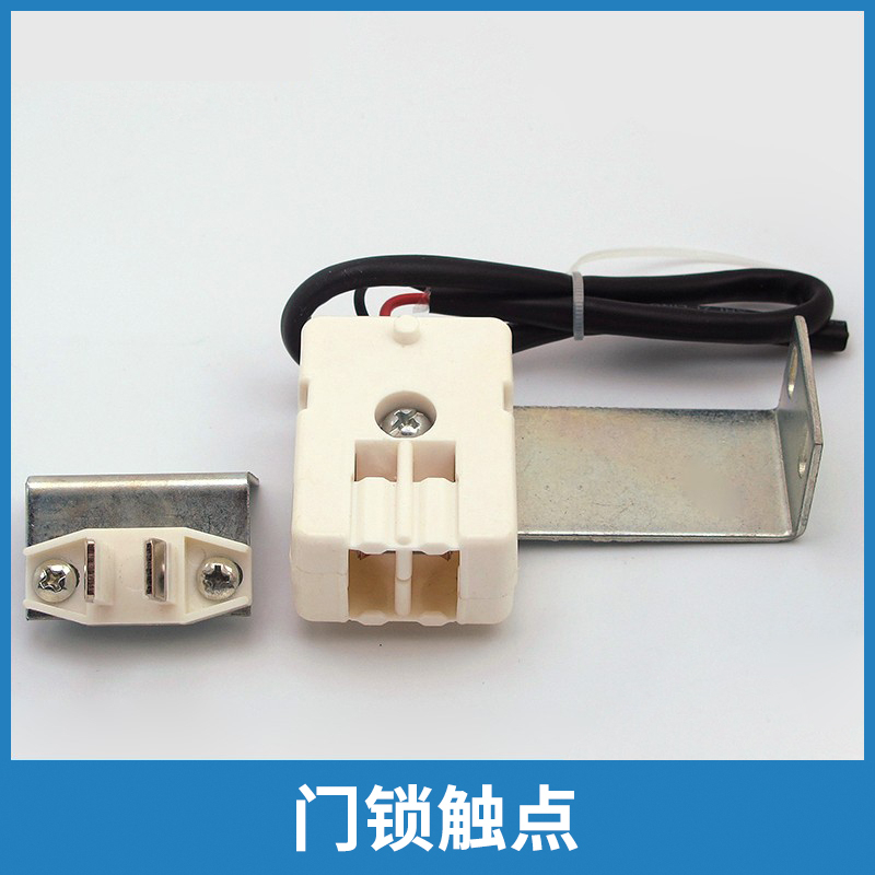 电梯门锁触点适用奥的斯