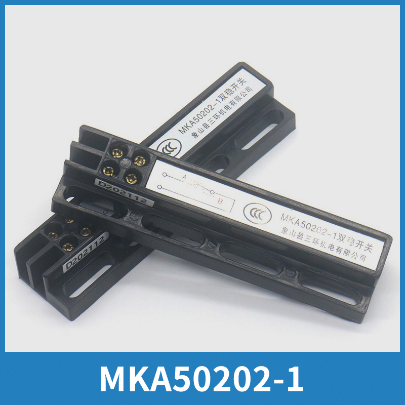 电梯双稳态开关MKA50202-1