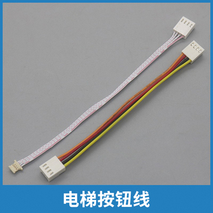 BR36C XHB-NR36C-A02电梯按钮连接线BS34C 30A适用奥的斯杭州西奥