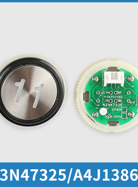电梯按钮A3N47325 A4J47324轿厢外呼圆形按键适用天津奥的斯配件