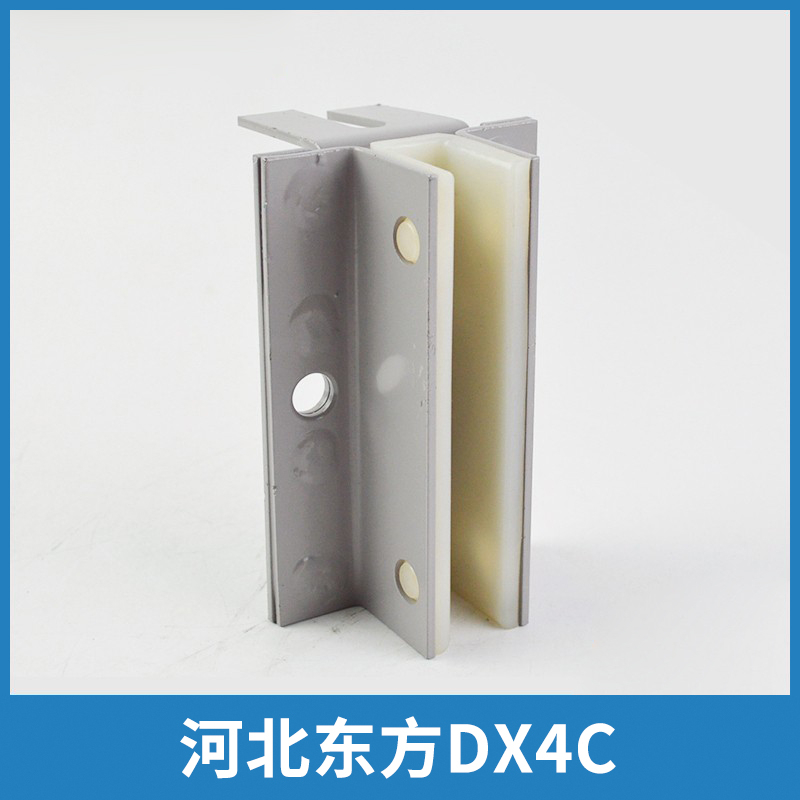 河北东方DX4C副轨导靴适用蒂森