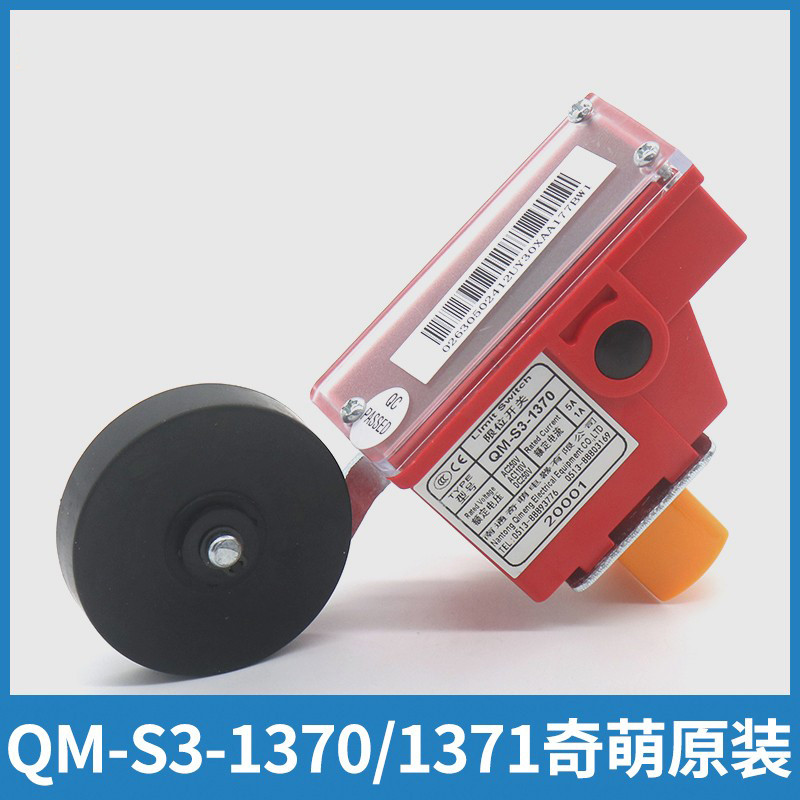 电梯限位开关QM-S3-13701371图片