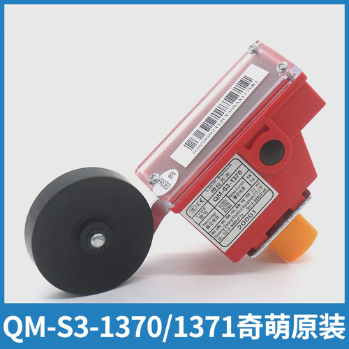 电梯限位开关QM-S3-13701371
