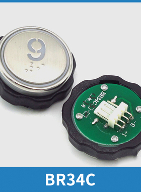 电梯按钮BR34C BR34CB XHB-R34D-A01 R34C-A02适用西子奥的斯配件