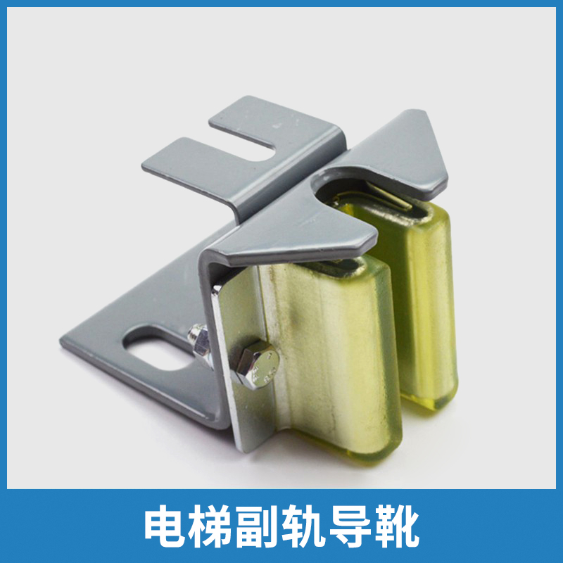 副轨导靴847对重空心轨