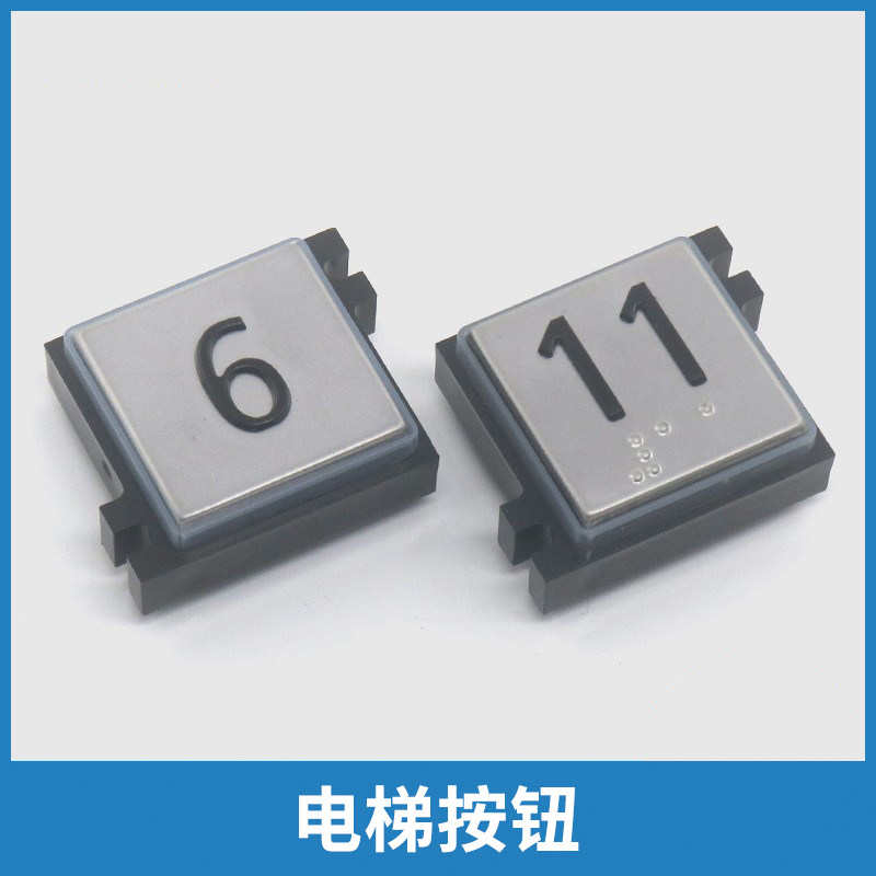 电梯按钮外呼按钮字片适用迅达