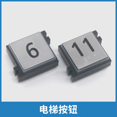 电梯按钮外呼按钮字片适用迅达