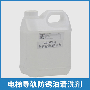 杭州西奥电梯导轨防锈油清洗剂钢丝绳曳引轮导向轮专用维护保养