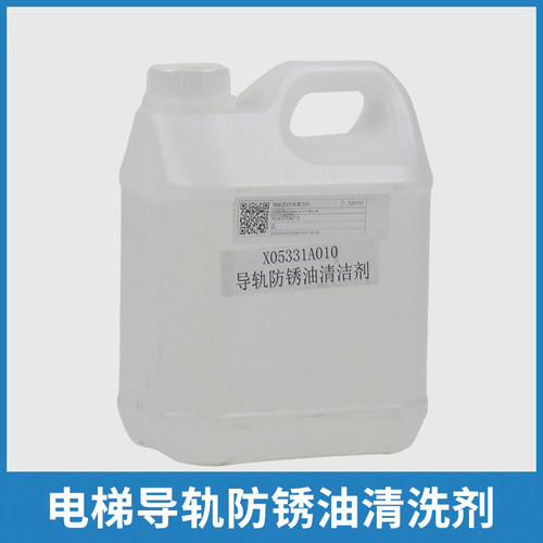 杭州西奥电梯导轨防锈油清洗剂