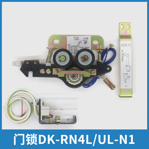电梯门锁DK-RN4L-ARN4R广日