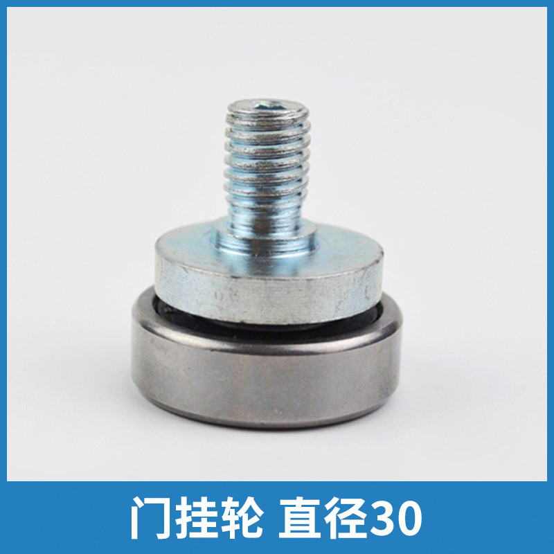 电梯偏心轮直径30门挡轮下挂轮