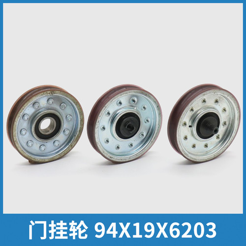 电梯AMD绳轮门挂轮94*19*6203