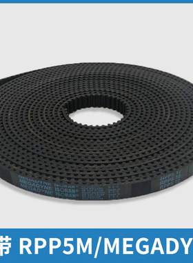 电梯3300门机皮带RPP5M 12宽 轿门AMD MEGADYNE适用迅达电梯